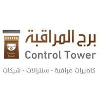 برج المراقبة