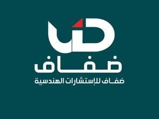 ضفاف للاستشارات الهندسية