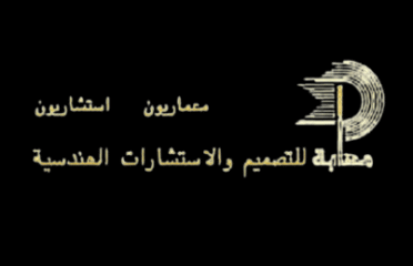 مهابة للاستشارات الهندسية