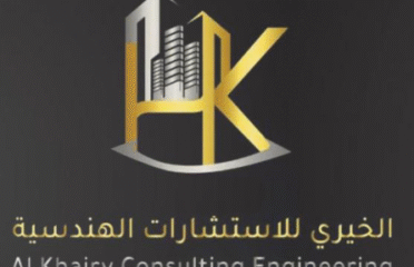 الخيري للاستشارات الهندسية