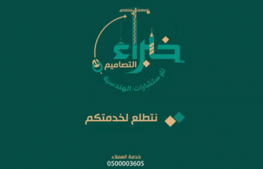 خبراء التصاميم للاستشارا ت الهندسية