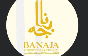 أحمد عبد الرحمن باناجه لاستشارات الهندسة المعمارية