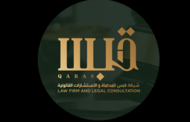 قبس للمحاماة والاستشارات القانونية