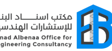 اسناد البناء للاستشارات الهندسية