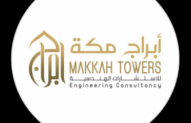ابراج مكة للاستشارات الهندسية