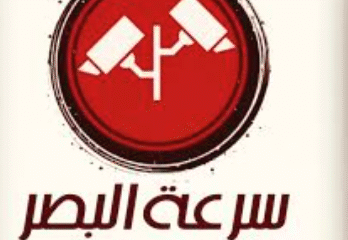 سرعة البصر لكاميرات المراقبة