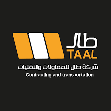 طال للمقاولات والنقليات