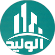 الوليد للاستشارات الهندسية