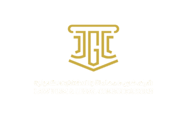 غازي للمحاماة والاستشارات القانونية