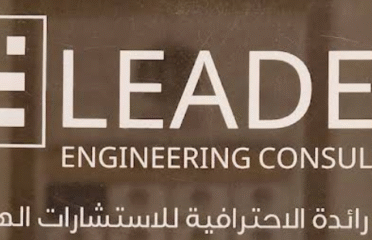 رائدة الاحترافية للاستشارات الهندسية