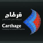 قرطاج الحديثة لنقل الزوار والمعتمرين
