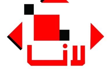 لانا للمقاولات