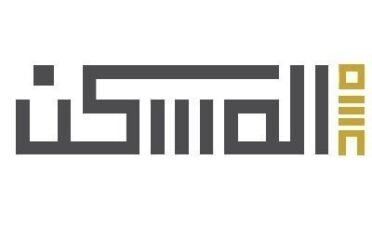 عالم المسكن