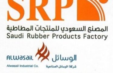 السعودي للمنتجات المطاطية