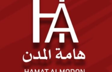 هامة المدن للمقاولات العامة