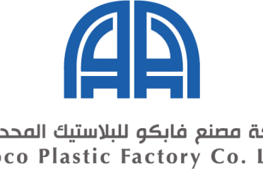 مصنع فابكو للبلاستيك