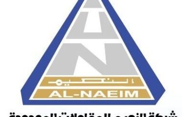 لنعيم للمقاولات المحدودة