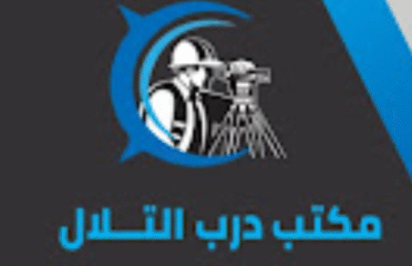 درب التلال للمساحة الأرضية