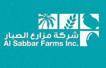 مزارع الصبار للإنتاج الزراعي والحيواني