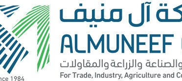 آل منيف للتجارة والصناعة والزراعة والمقاولات