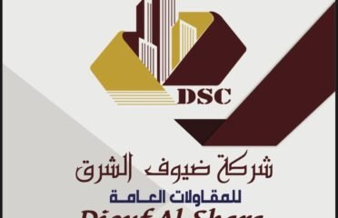 ضيوف الشرق للمقاولات العامة