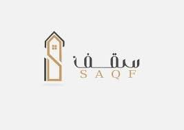 سقف الإبداع للمقاولات العامة
