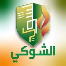 أبكر عثمان شوكي للمقاولات