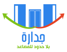 جدارة بلا حدود للمصاعد