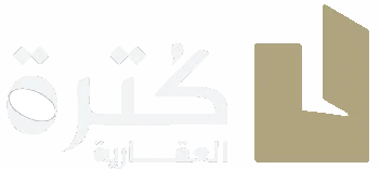 كترة العقارية