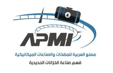 العربية للمضخات