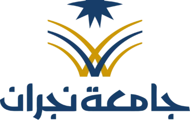 الأمانة العامة لأوقاف جامعة نجران