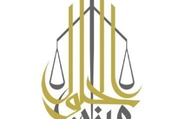 ميزان الحلول للمحاماة والاستشارات القانونية
