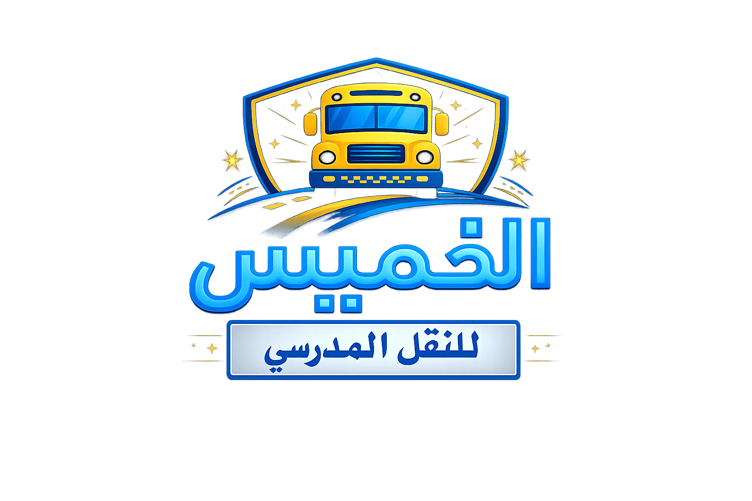 الخميس - جامعات - الدمام - نقل مدرسي - في وايرس