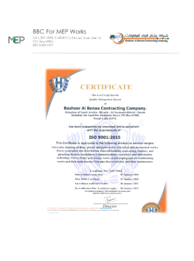 بشائر البناء للمقاولات 2 BBC3