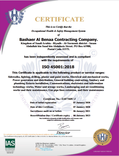 بشائر البناء للمقاولات 3 ISO3