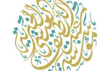 عبد اللطيف العيسى الخيرية